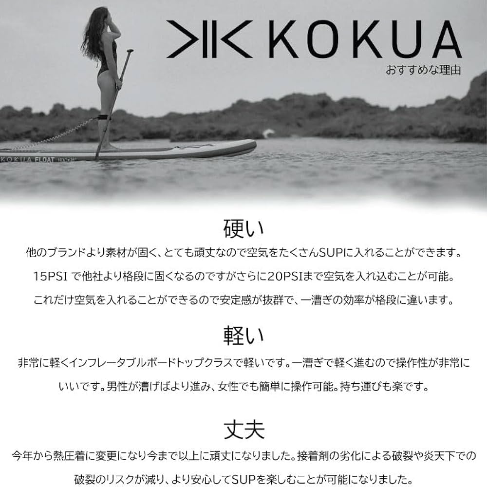 Amazon | コクア サップ KOKUA SUP オールラウンド ツーリング